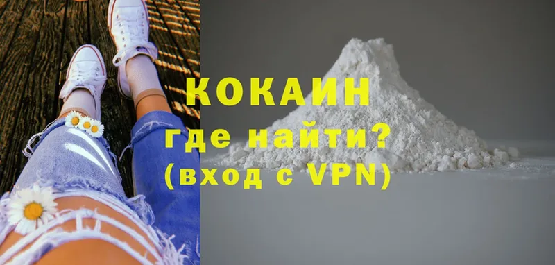 КОКАИН 98%  OMG как зайти  Горняк  купить закладку 