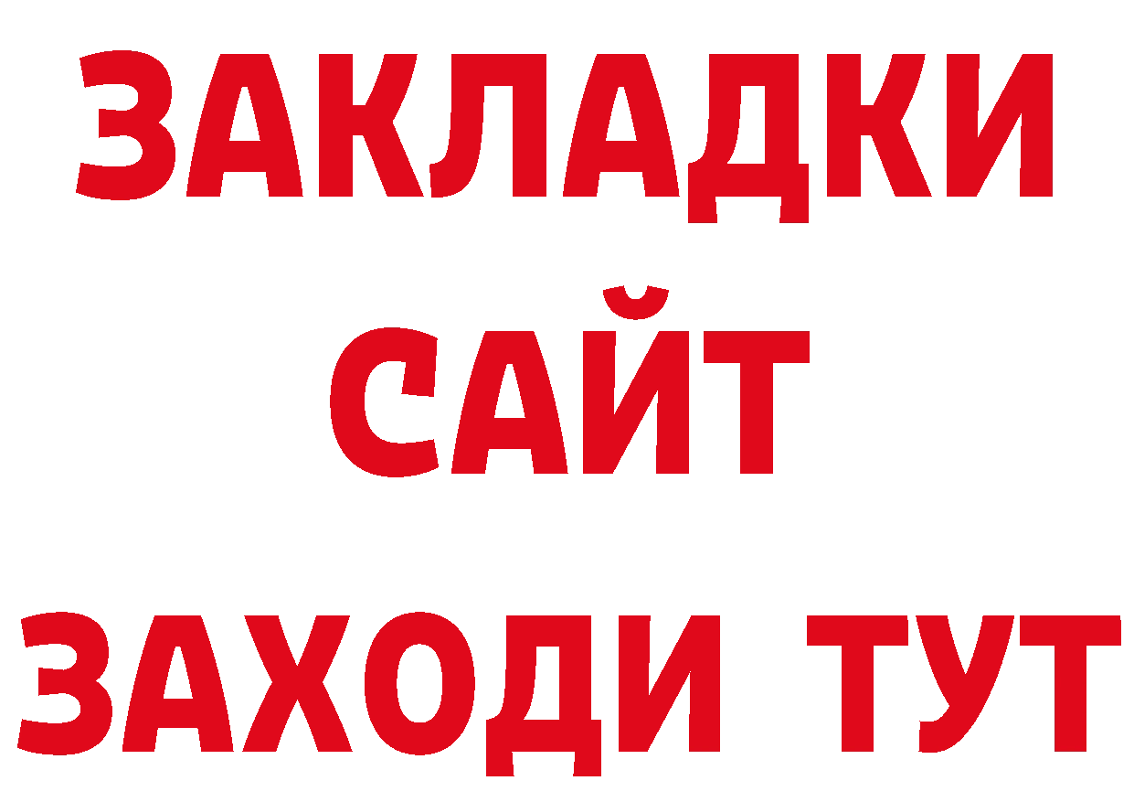 Бутират оксибутират зеркало сайты даркнета ссылка на мегу Горняк