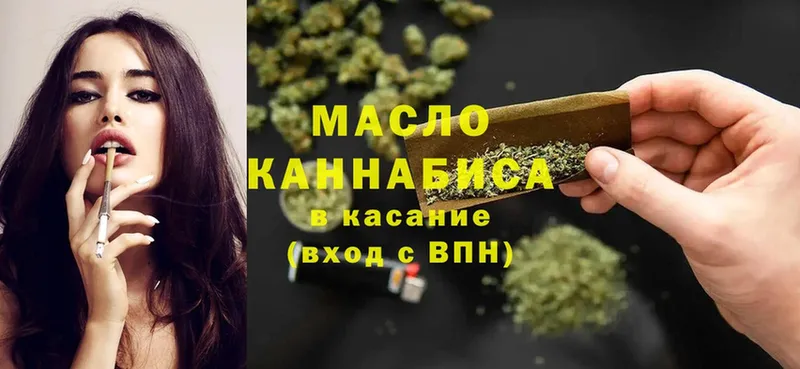 закладка  Горняк  Дистиллят ТГК THC oil 